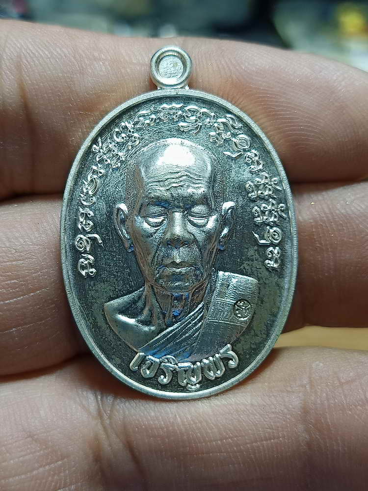 4-261 เหรียญเจริญพร 3 หลวงพ่อสิงห์ ฐิตจิตฺโต วัดเขาหวาย บ้านค่าย ระยอง ปี 2566 ทด.อง 1712 กล่องเดิม 