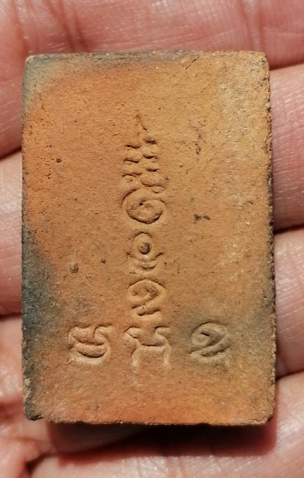 พระสมเด็จ หลังยันต์มะอะอุ หลวงพ่อกวย วัดโฆสิตาราม​ ยุคต้น​ เนื้อดิน​ เคาะเดียว