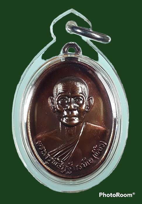 พระครูพิสิฐกรณีย์  ย้อนยุค ปี2522