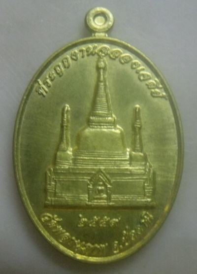 **เบาๆ**เหรียญที่ระลึกฉลองเจดีย์ หลวงพ่อพรหม วัดพลานุภาพ จ.ปัตตานี ปี ๒๕๕๙**ตอกโค้ด สวยๆ