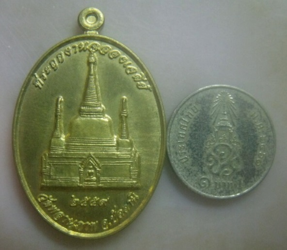 **เบาๆ**เหรียญที่ระลึกฉลองเจดีย์ หลวงพ่อพรหม วัดพลานุภาพ จ.ปัตตานี ปี ๒๕๕๙**ตอกโค้ด สวยๆ