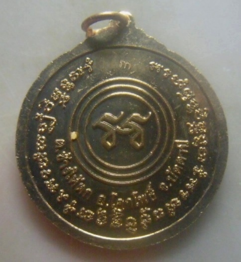 **เบาๆ**เหรียญหลวงพ่อทวด วัดช้างให้ตก ต.ช้างให้ตก อ.โคกโพธิ์ จ.ปัตตานี ปี ๒๕๕๔**ตอกโค้ด สวยๆ