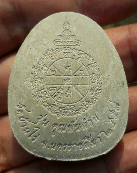 พระปิดตาหลวงพ่อคูณ ปริสุทโธ รุ่น คูณพันล้าน ปี 2557 วัดบ้านไร่ จ.นครราชสีมา เคาะเดียว   