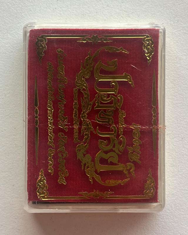 หลวงพ่อพัฒน์ ปุญฺญกาโม วัดห้วยด้วน จ.นครสวรรค์ รุ่น ปาฏิหารย์ EOD PSGA