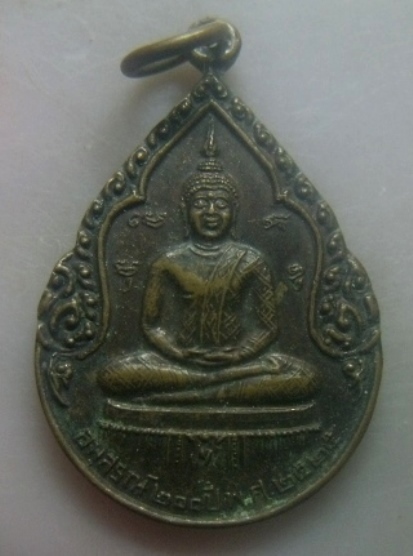**เบาๆ**เหรียญพระแก้วมรกต หลังพระครูสาทรพัฒนกิจ วัดเสด็จ จ.ปทุมธานี ปี ๒๕๒๕**สวยๆ