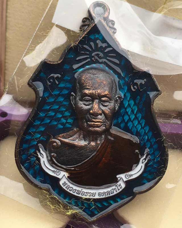 หลวงพ่อรวย อคคสาโร วัดมาบตาพุด จ.ระยอง รุ่นสร้างศาลา 66 ปลุกเสกวันที่ 9 เดือน 9