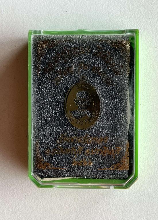 หลวงปู่บุญมา โชติธัมโม วัดเขาแก้วทอง อ.กบินทร์บุรี จ.ปราจีนบุรี รุ่น ชนะจน แช่น้ำมนต์ แป้งเจิม