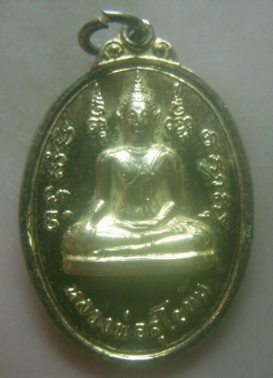**เบาๆ**เหรียญหลวงพ่อสุโขทัย วัดในกลาง จ.เพชรบุรี ปี ๒๕๑๙**กะไหล่ทอง หลวงปู่โต๊ะปลุกเสก สวยๆ
