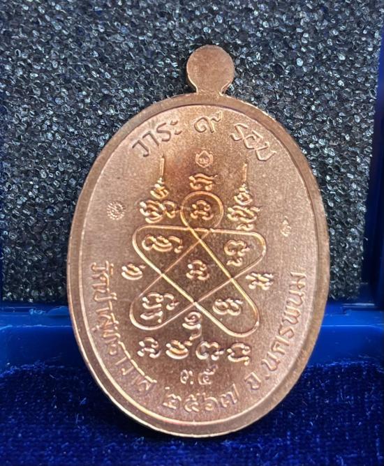 หลวงปู่คีบ ธีรปัญโญ วัดป่าสุทธาวาส จ.นครพนม เจริญพรบน วาระ 9 รอบ