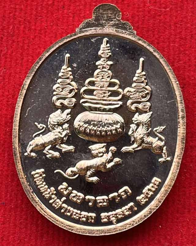 เหรียญหลวงพ่อแม้น วัดหน้าต่างนอก พระนครศรีอยุธยา รุ่นมหาลาภ