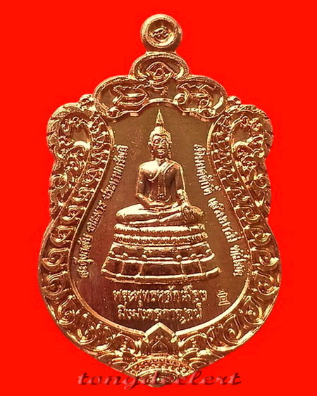 เหรียญพระพุทธหลักเมืองมิ่งมงคลกาญจน์ ปางสะดุ้งกลับ พระดีพิธีใหญ่ สวยมากค่ะ