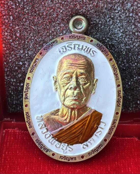 หลวงพ่อยูร วัดพนมเศษเหนือ นครสวรรค์ เจริญพรบน อาจารย์ท่านเรวัช