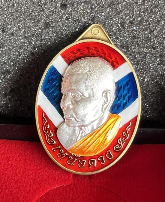 เหรียญ รุ่นเหนือดวง หลวงพ่อเกษม ขันติโก วัดจิกสูง จ.ปราจีนบุรี หน้ากากเงน ลง ยาลายอุลต้าแมน กรรมการ 