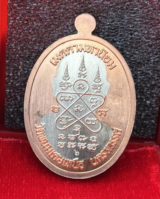 หลวงพ่อยูร วัดพนมเศษเหนือ นครสวรรค์ เจริญพรบน