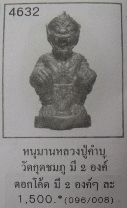 **เบา​ๆ​**หนุมานทรงฤทธิ์เรืองเดช หลวงปู่คำบุ เนื้อชนวนกระไหล่เงิน ก้นทองเหลือง ใต้ฐานตอกโค้ด**สวยๆ