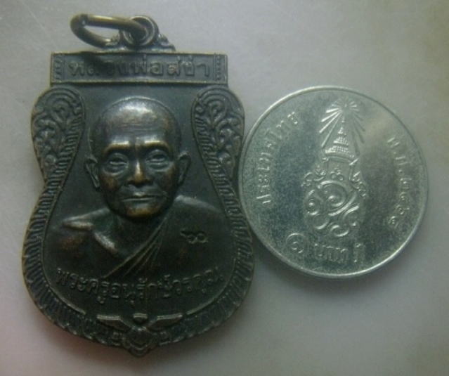 **เบาๆ**เหรียญเสมารุ่นแรก หลวงพ่อสง่า วัดบ้านหม้อ ราชบุรี ปี ๒๕๓๗**หลังยันต์ ตอกโค้ด สวยๆ