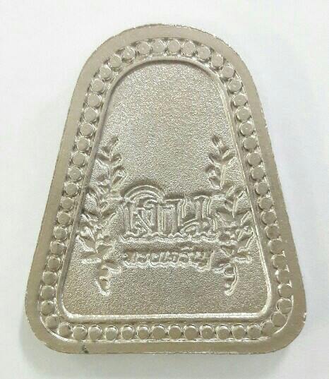 เหรียญจอบใหญ่ หลวงพ่อเงิน วัดบางคลาน รุ่นทรงเจริญ เนื้ออัลปาก้า ปี2549 เคาะเดียว(3)