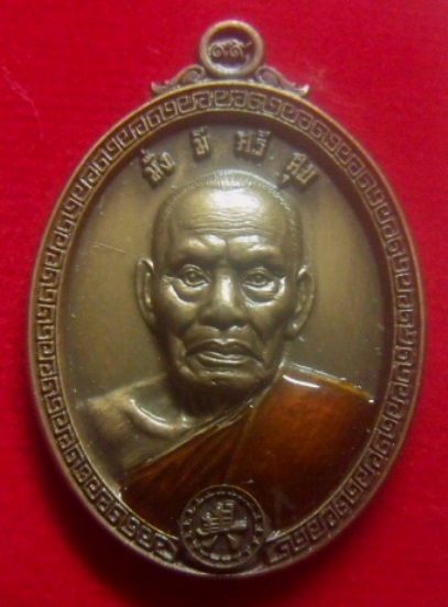 **เบา​ๆ​**เหรียญมั่ง มี ศรี สุข หลวงพ่อพัฒน์ วัดห้วยด้วน นครสวรรค์ ปี ๒๕๖๔**ตอกโค้ด สวยๆ กล่องเดิม
