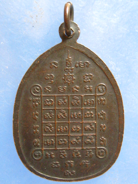 เหรียญหลวงพ่อโกสุม วัดมะปริง สุราษฎร์ธานี ปี2526