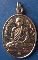 เหรียญหลวงพ่อจ้อย วัดศรีอุทุมพร นครสวรรค์ ปลอดภัย รุ่น 2