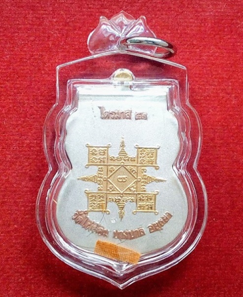 เหรียญเสมาไตรมาส'52 +เกศาจีวร หลวงพ่อเอียด วัดไผ่ล้อม ปี52 ตอกโค๊ตด้านหลัง ...เคาะเดียวแดง...