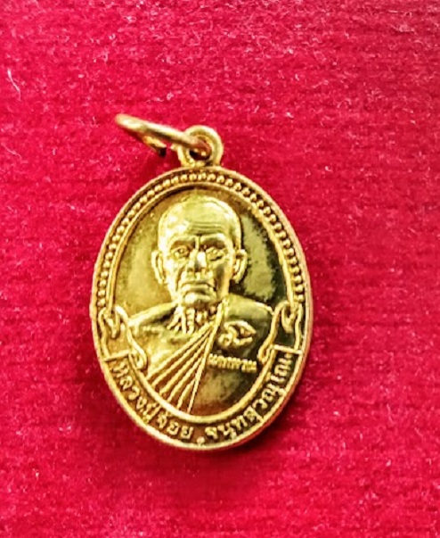 เหรียญแจกทาน หลวงพ่อจ้อย วัดศรีอุทุมพร ที่ระลึกอายุครบรอบ 95ปี เนื้อทองเหลือง...เคาะเดียวแดง...