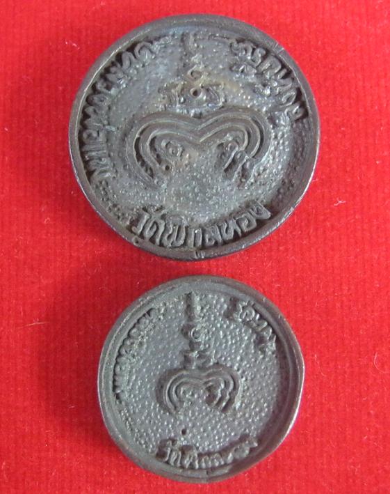 เหรียญกลมพิมพ์ใหญ่-เล็ก หลวงพ่อแพ วัดพิกุลทอง สิงห์บุรี เนื้อนวะ...เคาะเดียวแดง...