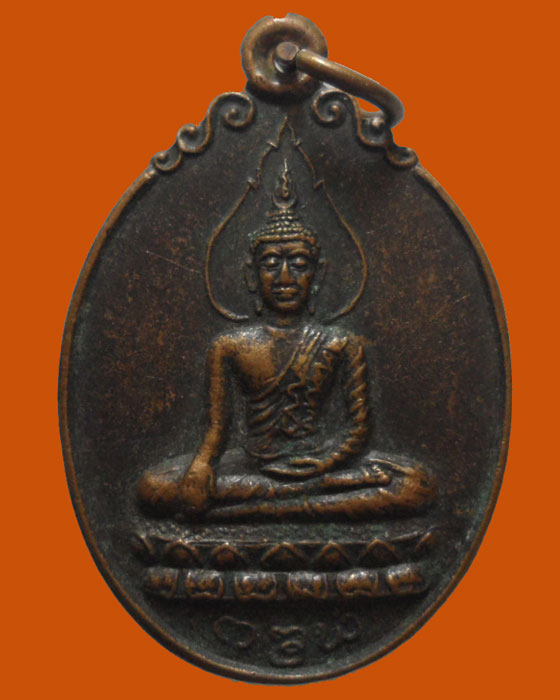 *** จ.ลำปาง *** เหรียญพระประธาน วัดบ้านแม่เติน ปี๒๕๔๐