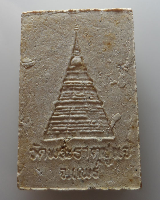 พระสมเด็จ รุ่นพิเศษ ๔๙ วัดพระธาตุปูแจ จ.แพร่