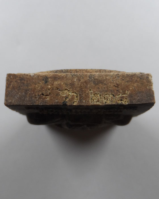 พระสมเด็จอุปัจเทยยะ หลวงพ่อหนุน สุวิชโย รุ่นหนุนเงินล้านล้าน วัดพุทธโมกพลาราม จ.สกลนคร ปี๒๕๖๕