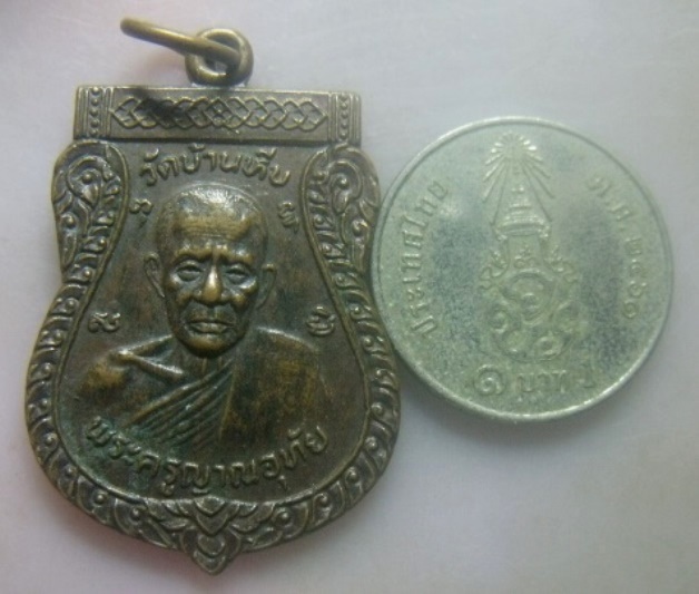 **เบา​ๆ​**เหรียญเสมา พระครูญาณอุทัย วัดบ้านหีบ จ.อยุธยา ปี ๒๕๒๔**หลังยันต์ สวยๆ