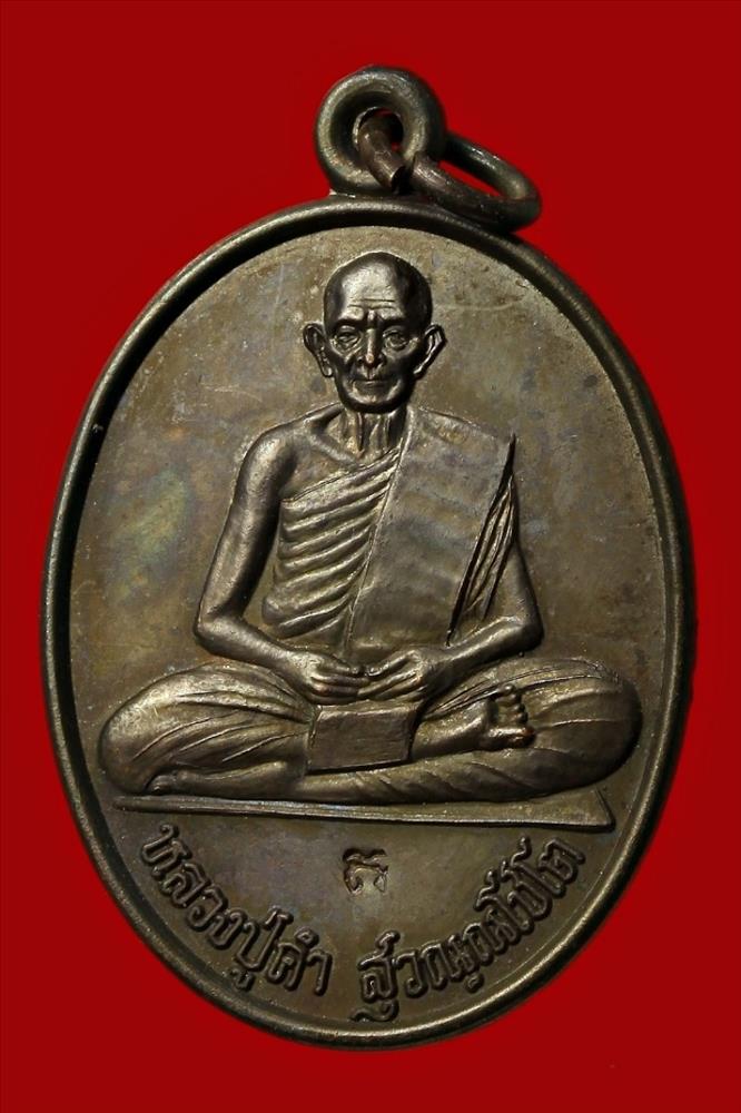 หลวงปู่คำ วัดหนองแก ประจวบคีรีขันธ์