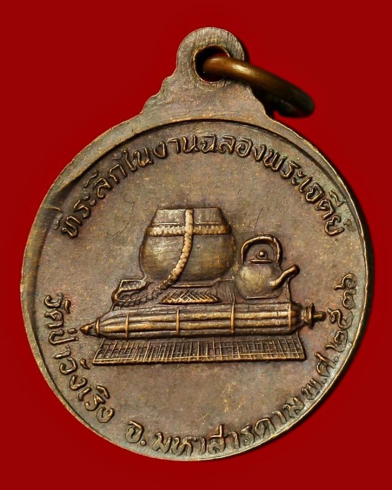 หลวงปู่พระอาจารย์มหาบุญมี วัดป่าวังเริง มหาสารคาม