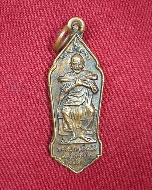 เหรียญสมเด็จโต สังฆราชเหนือ หลวงปู่ทวด สังฆราชใต้ ปี34 หนังสือศักดิ์สิทธิ์สร้าง