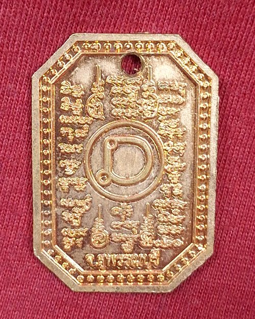 เหรียญเศียรพระฤาษี วัดศรีจันต์ จ.สุพรรณบุรี เนื้อทองแดงผิวไฟ