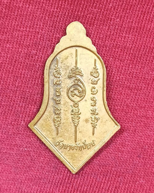 เหรียญท้าวเวสสุวรรณ วัดบางรักน้อย จ.นนทบุรี เนื้อทองแดงผิวไฟ