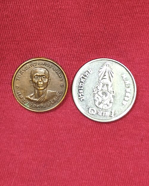 เหรียญกลมเล็ก หลวงพ่อคูณ ปริสุทโธ วัดบ้านไร่ ออกวัดสระแก้ว จ.นครราชสีมา หูตัดเก่า ปี20