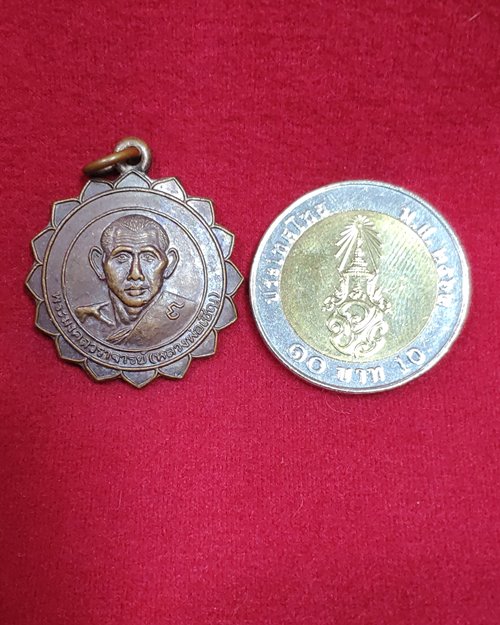 เหรียญหลวงพ่อเชิญ อายุ93 ปี43 วัดโคกทอง อ.ผักไห่ จ.อยุธยา