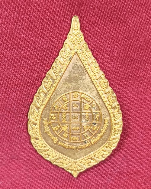 เหรียญพัดยศ สมโภชสุพรรณบัฏ สมเด็จพระพุฒาจารย์ วัดสามจีน (วัดไตรมิตรวิทยาราม) กทม. เนื้อทองแดงผิวไฟ