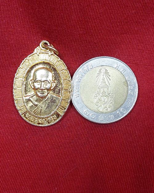 เหรียญหลวงปู่ศุข กะไหล่ทอง วัดปากคลองมะขามเฒ่า จ.ชัยนาท ปี2538