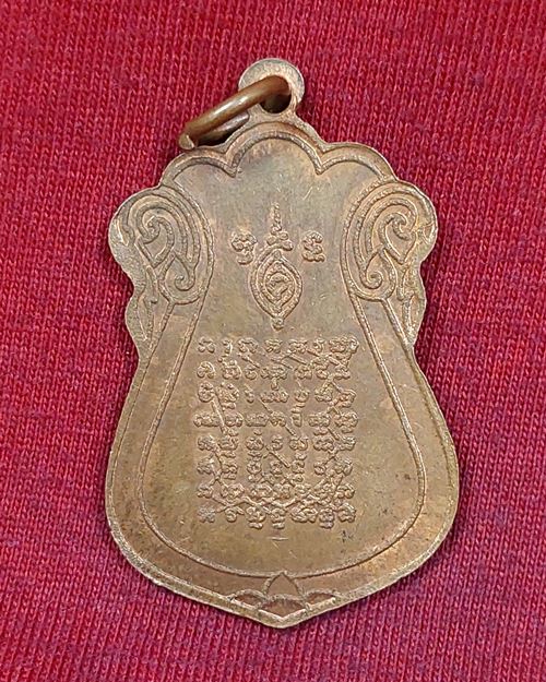 เหรียญหลวงพ่อพักตร์ วัดศรีสำราญราษฎร์บำรุง อ้อมน้อย จ.สมุทรสาคร เนื้อทองแดงผิวไฟ