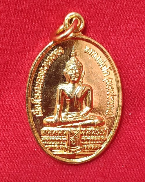 เหรียญหลวงพ่อโต (พระประทาน)หลังหลวงพ่อเหลี่ยม วัดไผ่ล้อม สามโคก จ.ปทุมธานี