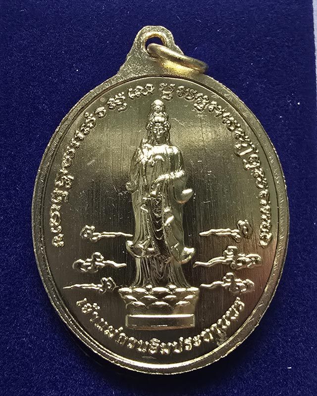 เหรียญสมเด็จพระเจ้าตากสินมหาราช รุ่นมหาปราบ ปราบไพรี หลวงปู่มหาศิลา ปลุกเสก ออกวัดพระธาตุหมื่นหิน