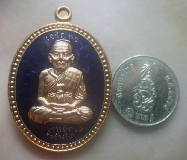 **เบาๆ**เหรียญหลวงพ่อทวด-อาจารย์นอง วัดทรายขาว รุ่นเจริญพร เลื่อนสมณศักดิ์ ปี ๒๕๕๙**ตอกโค้ด สวยๆ