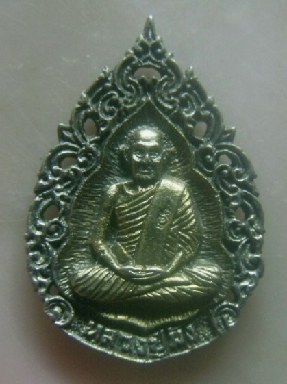 **เบาๆ**เหรียญหล่อลายฉลุ หลวงปู่มัง รุ่นมหามงคล วัดเทพกุญชร จ.ลพบุรี ปี ๒๕๓๕**เนื้อเงิน ตอกโค้ด สวยๆ
