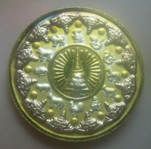 **เบา​ๆ​**เหรียญจตุคาม-รามเทพ รุ่นบารมีร่มไทร ปี ๒๕๕๐**เนื้อชุบทองสามกษัตริย์ สวยๆ