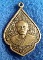 เหรียญหลวงพ่อแคล้ว รุ่น 1 วัดโพธิ์เรียง จ. เพชรบุรี พ.ศ. 2513
