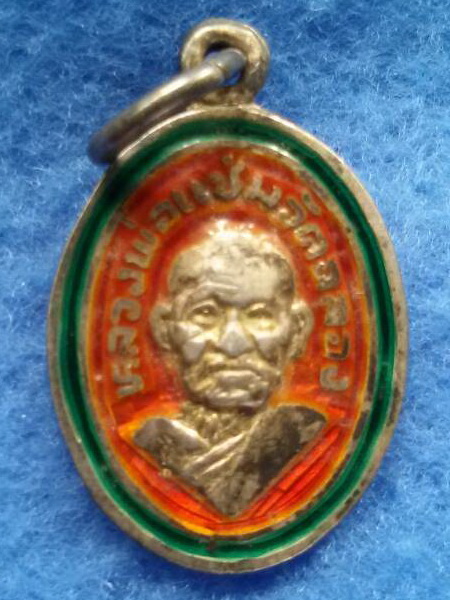 เหรียญเม็ดแตง หลวงพ่อแช่ม วัดฉลอง จ. ภูเก็ต เนื้อเงินลงยาสองสี ห่วงเชื่อม