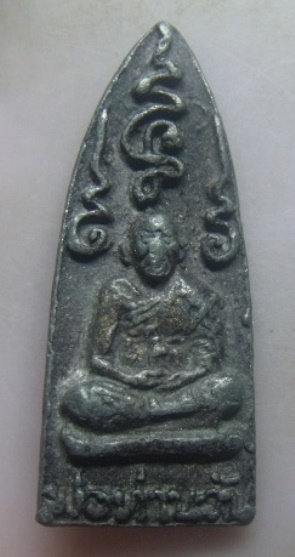 **เบาๆ**เหรียญหล่อใบพาย พ่อท่านวันหลังพระปิดตา วัดลอน จ.พัทลุง**เก่าๆ เชิญชมครับ