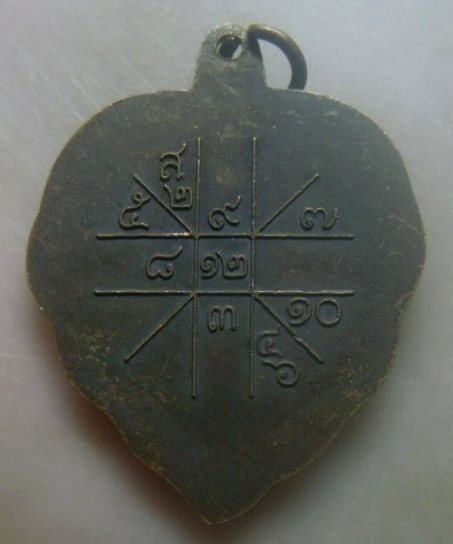 **เบาๆ**เหรียญพระโพธิจักรพิมพ์ใบโพธิ์ หลวงพ่อลี วัดอโศการาม จ.สมุทรปราการ**หลังยันต์ สวยๆ